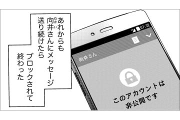 いじめだけでなく初めての恋まで仕組まれた罠だった。夢子の怒りは頂点に【醜い私があなたになるまで #24】