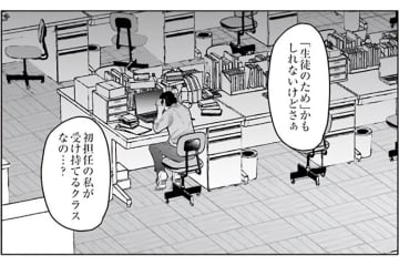 明らかに新米教師にはやりにくいクラス編成「これも生徒のため」？【アテナの卒業式 #14】