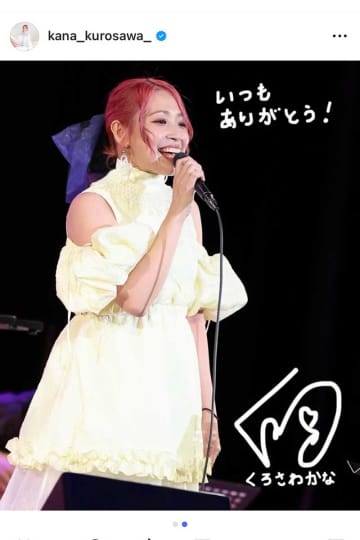 シンガー・ソングライターくろさわかな、乳がん公表　ステージ2の「トリプルネガティブ」で約1年半の治療へ