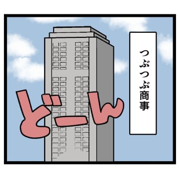 【漫画】「この世は弱肉強食でしょ？」肉食系女子ルナの生態【ぶりっこアンリ Vol. 6】