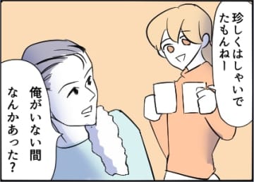 【漫画】夫にすべてを話した「真剣な話だから聞いて」【友達のお父さんに粘着されてます Vol.71】