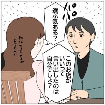 【漫画】「お前になら尻に敷かれてもいい」ぐいぐい来る元カレ【ボクは良いパパ・良い夫 Vol.70】