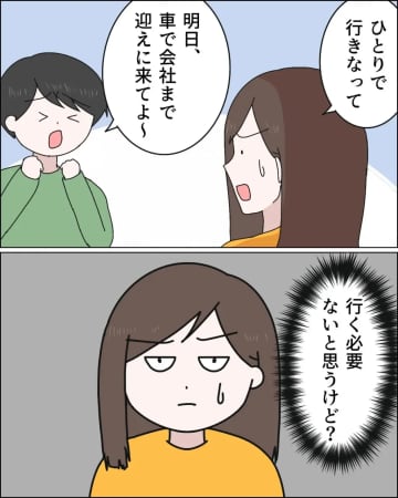 病院の付き添いを妻に断られた夫は義母に即報告。付き添わない妻を責める義母【無自覚マザコン夫4】
