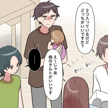 いつそんなに仲良くなったの?もう他人なのに急に距離が縮まった元夫と義妹の関係を探る義姉【帰らない夫33】