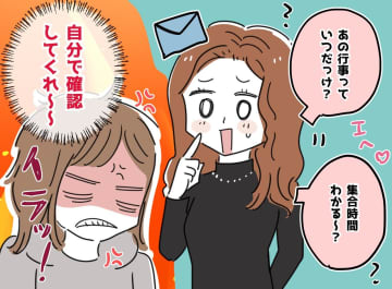 「参観日いつ?」行事の予定を聞きまくるママ友。子どもの前で漏らした『信じられない本音』に「ハァ?」