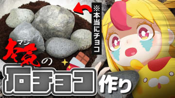 爆食系VTuber・おむらいす食堂の“想像”を超えたお菓子づくりに反響 止まらぬ探究心が人気の秘訣?