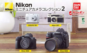 全高1.9～3.5cmでもシャッター押せる ニコンのミニチュアカメラコレクションに新弾登場