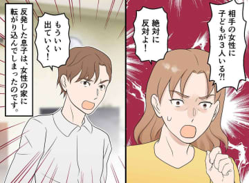 「もう家を出る」私が結婚を反対すると、家出同然で消えた息子。1年後に送られてきた『一枚の写真』に涙