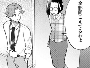 ここで断ったら私のかわりに誰かが…？そのとき根津さんの"恩返し"発動！その結果…【根津さんの恩返し#3】