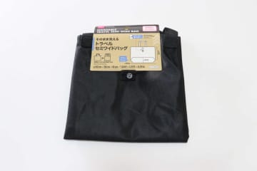ダイソーさん待ってたよ～！珍しい大きめサイズで使いやすさアップ！旅行に便利な黒バッグ