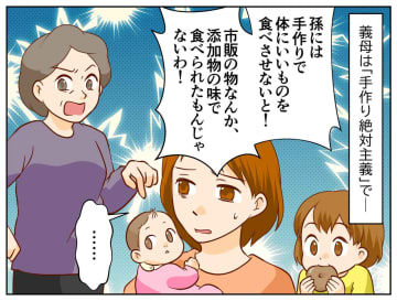「添加物は悪！」「おせちは手作りしなさい！」とうるさい義母。正月にバクバク食べていたのは、、、？