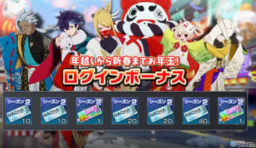 「アウトランカーズ」年末年始イベント開催！ガチャチケット100枚＆UR衣装確定チケットが手に入る