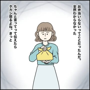 冷蔵庫のお弁当を食べればと呟くも俺をバカにしてるのかと怒り出す夫が怖くて何も言えない【超ウザクズ男９】
