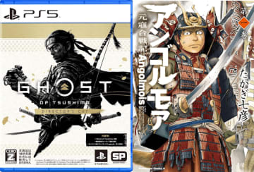 ゲームがもっと面白くなる！元寇、ヴァイキング、新選組…漫画と映画を通じて知ろう