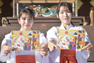 馬デザインの御朱印　高萩八幡宮で頒布　元日から　茨城