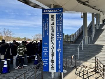 岡山学芸館vs日大藤沢のスターティングメンバーが発表