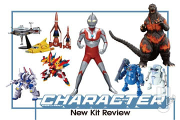 ソフビレガシー「ウルトラマン(Cタイプ)」や酒井ゆうじ原型の「ゴジラ
