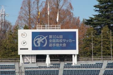 前橋育英vs神戸弘陵のスターティングメンバーが発表