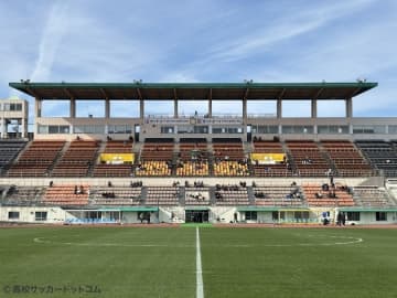 米子北vs流通経済大柏のスターティングメンバーが発表