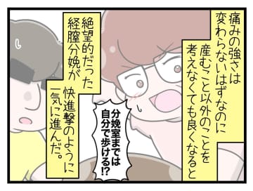 【漫画】ついに出産！夫婦から家族になった喜びを夫と分かち合う【一緒のお墓に入ろっか！ Vol.26】