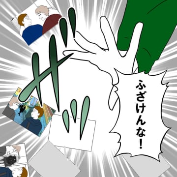 【漫画】「捏造写真だ！」裏切り旅行の証拠写真にブチ切れる夫【離婚には反対です Vol. 16】