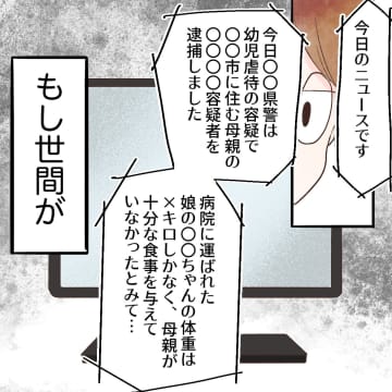 【漫画】些細なことで「母親失格」と自覚してしまう心の葛藤【謎の痛みで救急外来に駆け込んだ話 Vol. 8】