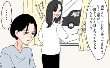 【漫画】「やり直すためなら何でもする」土下座する夫に妻の返答は【男尊女卑を強いる義母 Vol.12】