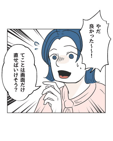 【漫画】聞いていた話と違う…夫が妻の代わりに謝罪【うちの隣のメーワク親子 Vol.73】