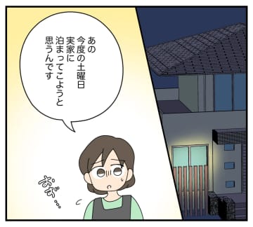 【漫画】妻が実家に帰っている間に…義両親がトンデモ発言【夫と義家族に無視される私 Vol.49】