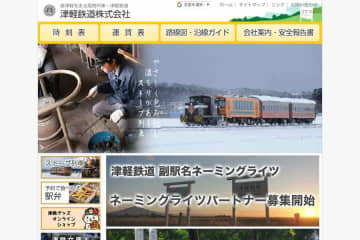 津軽鉄道、津軽飯詰駅付近で列車分離　ストーブ車両の連結を休止