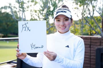 日本ジュニアV→プロテスト合格の18歳は『成』　宮里藍メソッドが成長のキッカケに【ルーキーの“今年の漢字”】