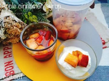 万能!りんごシナモンシロップ