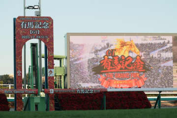 【有馬記念】得意の中山でミュージアムマイルが勝利