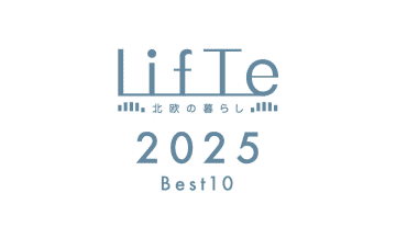 【保存版】2025年の北欧人気記事ランキングTOP10！注目トピックを総まとめ