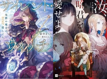 ライトノベルニュース総決算2025　総刊行点数と新作点数は共に微増となる　百合ジャンルは裾野を着実に広げた1年に