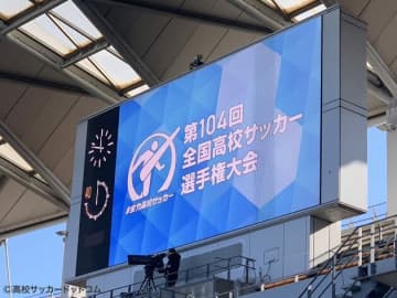 高川学園vs帝京長岡のスターティングメンバーが発表
