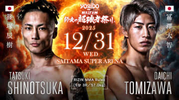 【RIZIN】「MMAそんな甘くないんで」光った篠塚辰樹の打撃センス…MMAルールでも冨澤大智に完勝