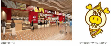 OICグループ、タイに「LOPIA JAPAN」初出店　2026年2月に開業