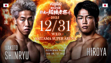 【RIZIN】朝倉未来の門下生・ヒロヤ、神龍誠との“15分間”に渡るハイレベルMMAの攻防で敗れる