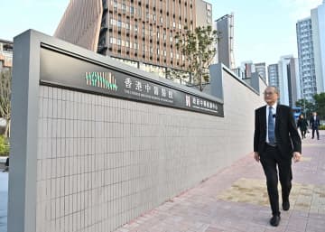 改訂版「香港漢方薬材基準」を公表