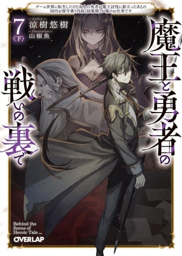 【12月22日～12月28日】週間ライトノベル売上ランキング