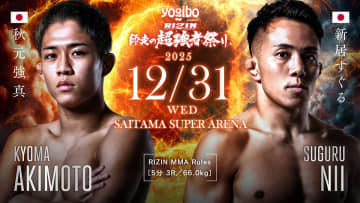 【RIZIN】58日で電撃参戦の秋元強真、“テンカオ一撃”で新居もん絶TKO　次戦に元フェザー級王者を指名