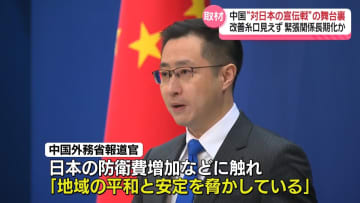 中国が仕掛ける「宣伝戦」舞台裏を取材