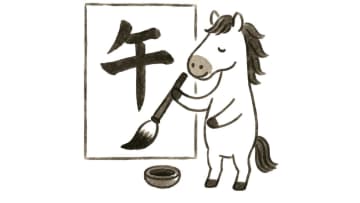 2026年午年生まれの人口推計940万人…根拠ない“丙午”の迷信で十二支で最も少ない総人口割合7.6％　総務省