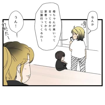 写真を撮りたいのは本当に妻のため？美人なママ友の前でだけイクメンモードになる夫【えげつない夫３】