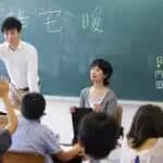 「こども性暴力防止法」施行に伴い教育学部の学生募集に留意事項通知　2026年度から