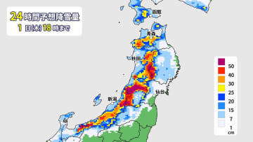 正月三が日にかけて　冬型気圧配置強まる　広い範囲で交通障害のおそれ