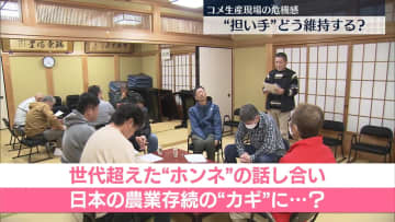 【記者リポート】担い手どう維持…コメ生産現場の危機感
