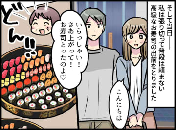 「せっかく頼んだ高級お寿司を残すなんて！」行儀が悪い嫁にモヤッ。裏に隠された『嫁の配慮』に、猛省