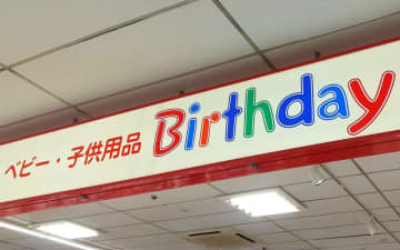 【バースデイ初売り】可愛すぎて予算オーバーしそう...。子供服の福袋3選